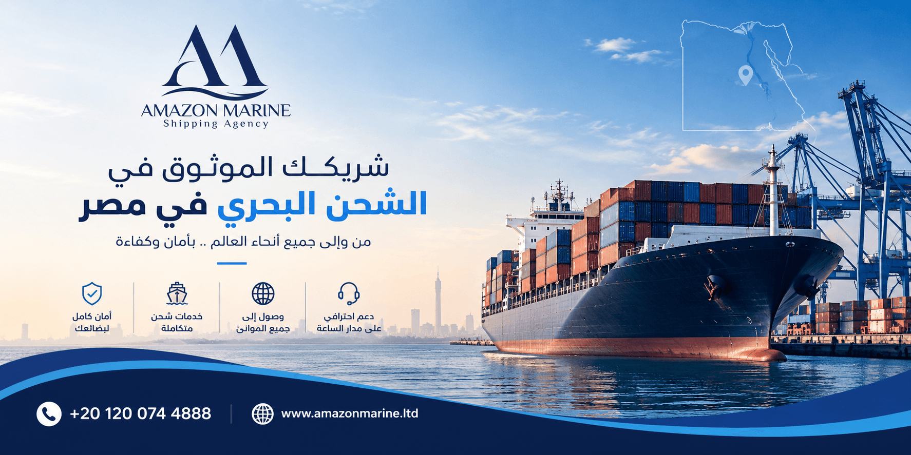 شركة شحن بحري